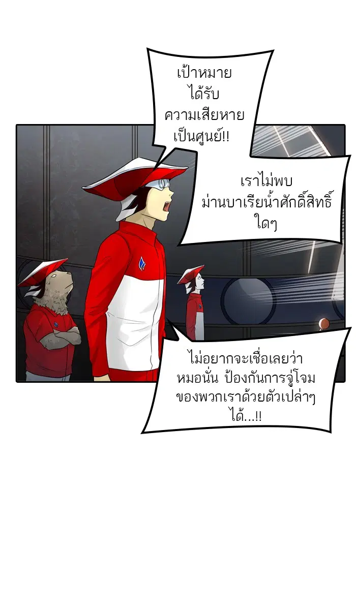 Tower of God ตอนที่ 390 หน้า 31