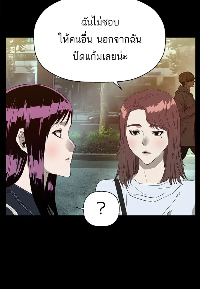 Weak Hero ตอนที่ 190 หน้า 9