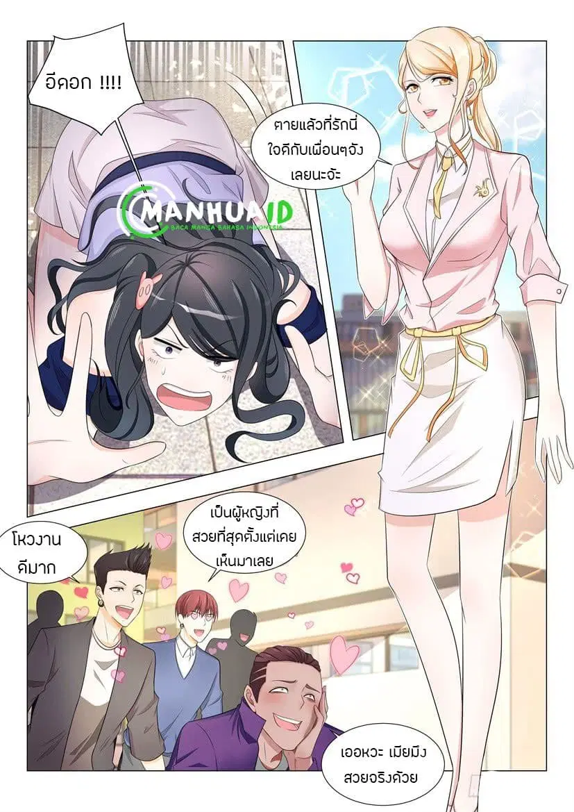 Shen Hao’s Heavenly Fall System ตอนที่ 15 หน้า 9