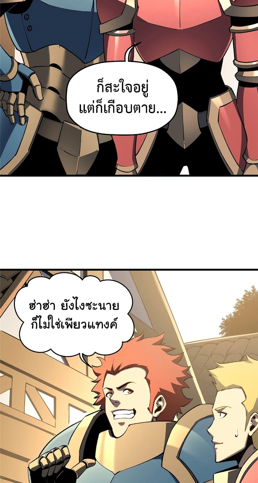 Reincarnation of the Strongest Sword God ตอนที่ 60 หน้า 15