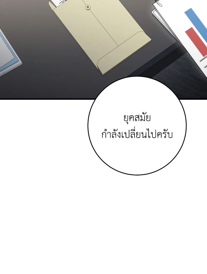 The Hero Returns ตอนที่ 112 หน้า 113