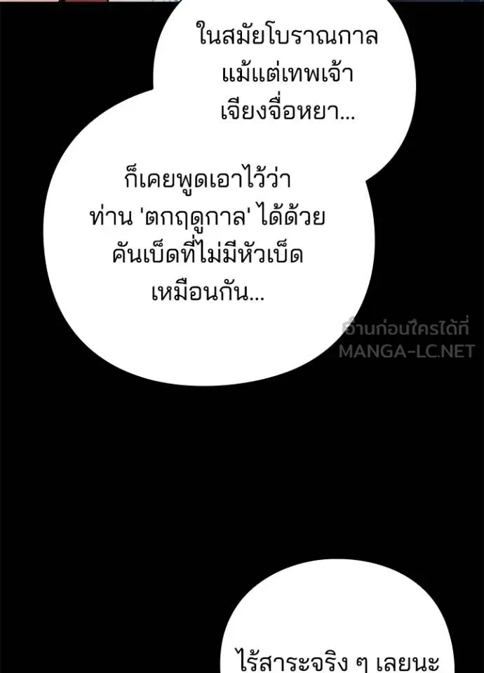 Night of the Ogre ตอนที่ 65 หน้า 49