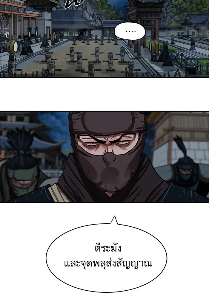 Escort Warrior ตอนที่ 135 หน้า 35