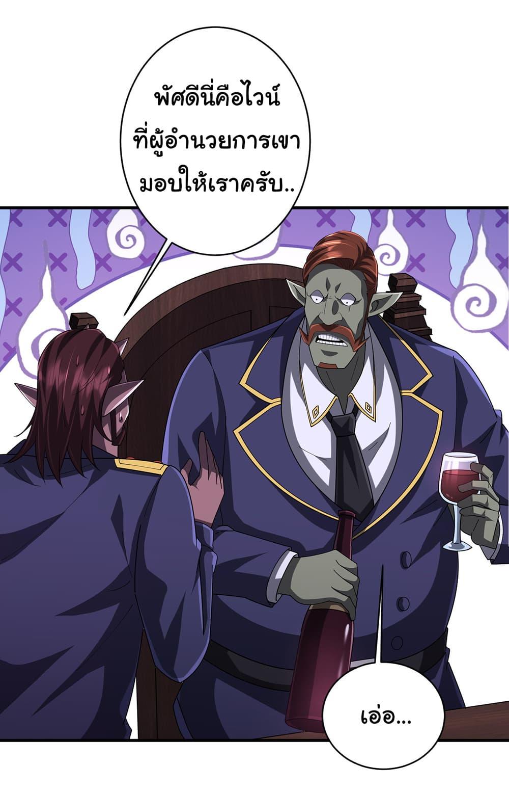 Start with Trillions of Coins ตอนที่ 74 หน้า 30