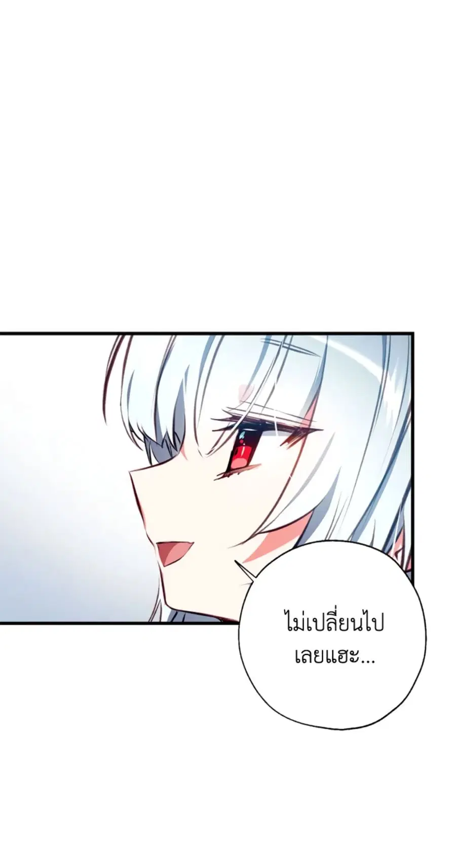 Can We Become a Family? ตอนที่ 9 หน้า 25