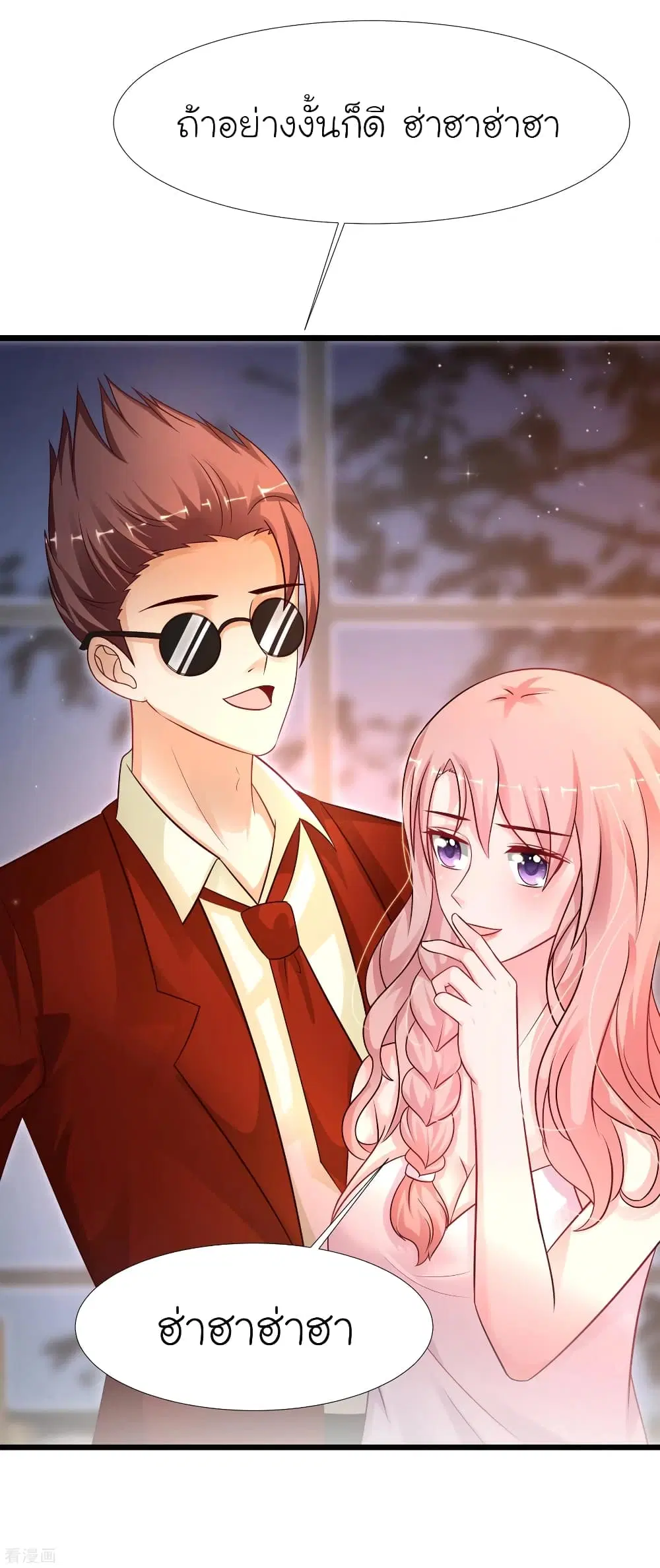 The Strongest Peach Blossom ตอนที่ 201 หน้า 50