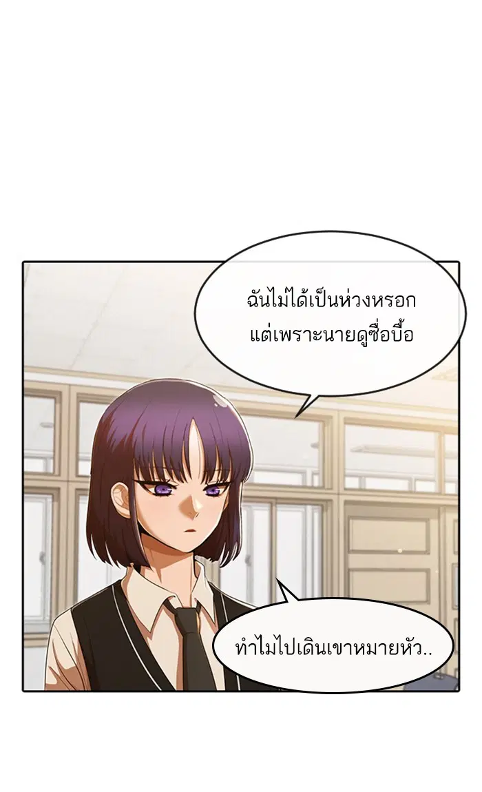 Random Chat ตอนที่ 205 หน้า 9
