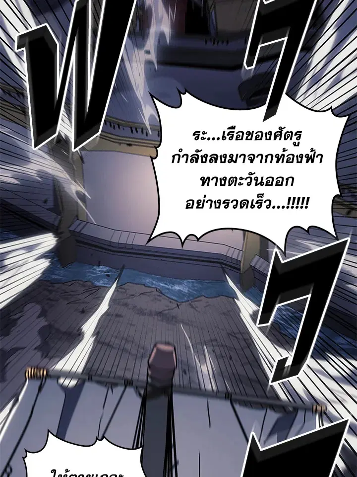 A Returner’s Magic Should Be Special ตอนที่ 239 หน้า 7