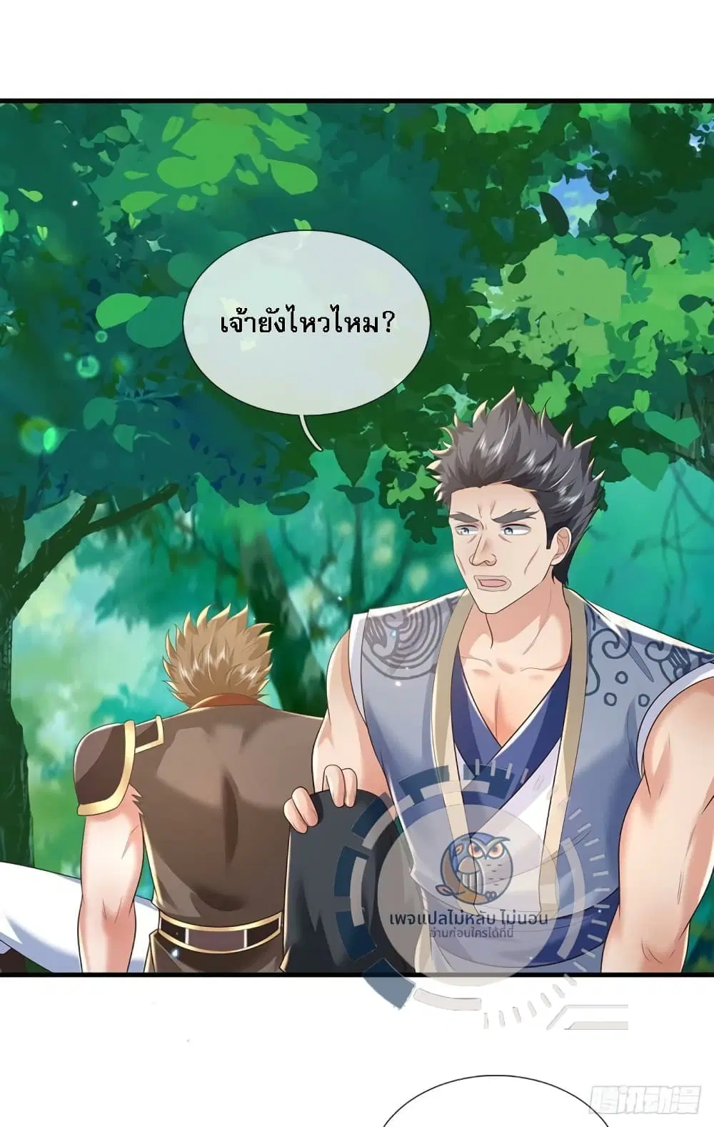 Royal God of War, Rising Dragon ตอนที่ 204 หน้า 9