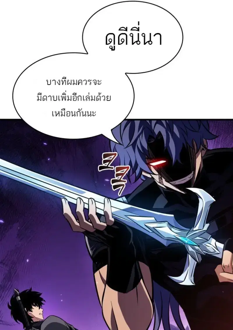 Pick Me Up ตอนที่ 188 หน้า 127