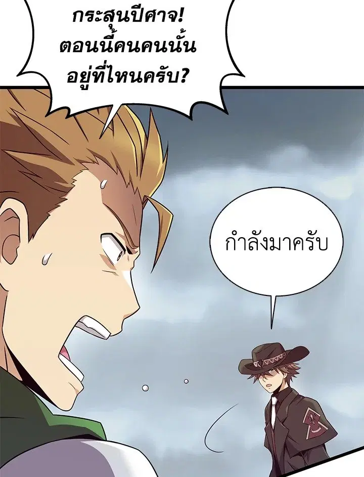 Arcane Sniper ตอนที่ 153 หน้า 49