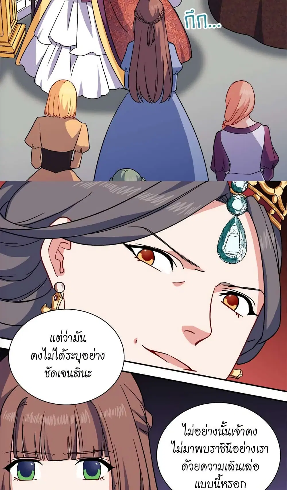 What It Takes to be a Villainess ตอนที่ 57 หน้า 18