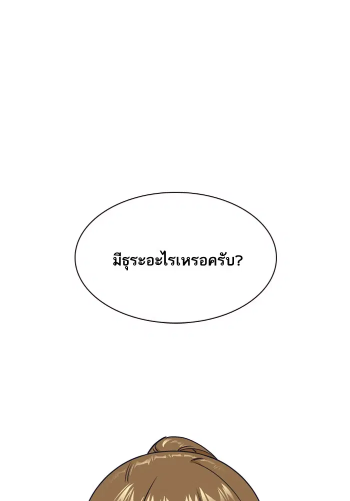 Study Group ตอนที่ 13 หน้า 103