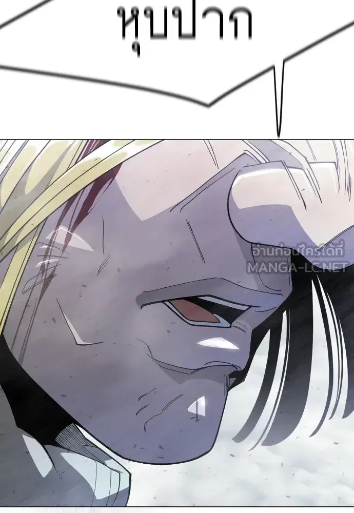 Superhuman Era ตอนที่ 211 หน้า 213