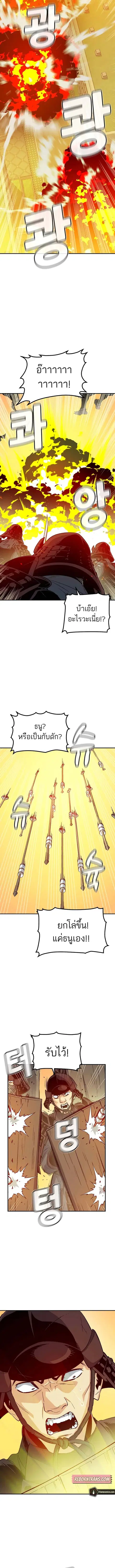 The Lone Necromancer ตอนที่ 130 หน้า 5