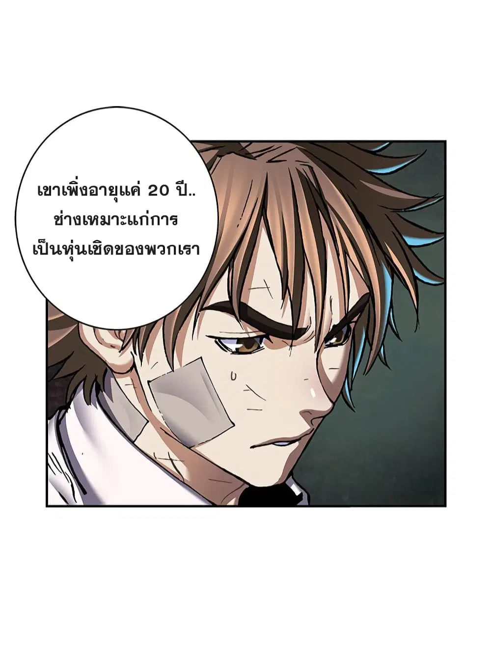 Leviathan ตอนที่ 131 หน้า 40