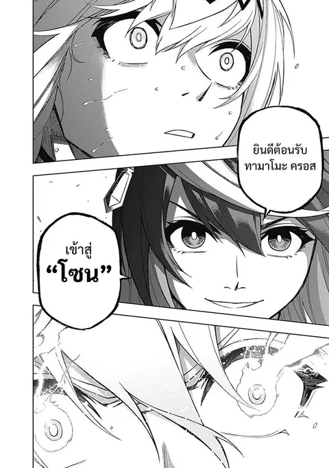 Uma Musume: Cinderella Gray ตอนที่ 41 หน้า 17