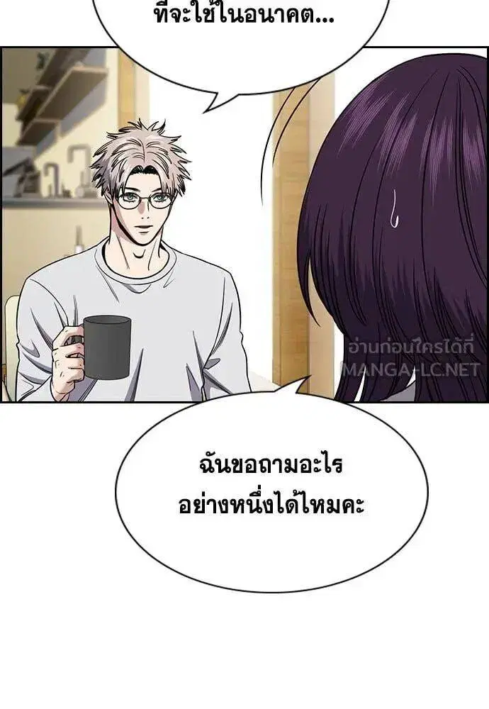 True Education ตอนที่ 201 หน้า 4