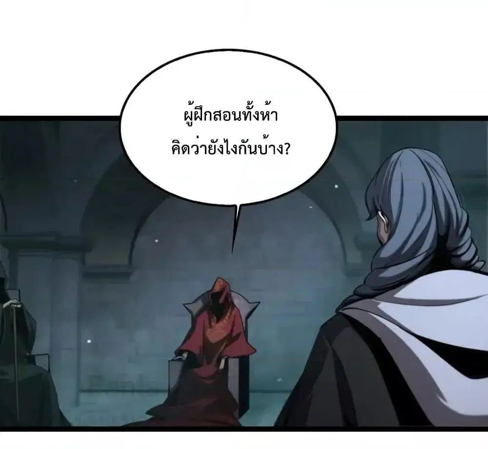 World’s Apocalypse Online ตอนที่ 221 หน้า 41