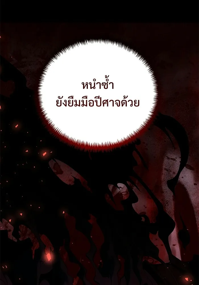Terminally-Ill Genius Dark Knight อัศวินดำล่าท้าเวลา ตอนที่ 145 หน้า 67
