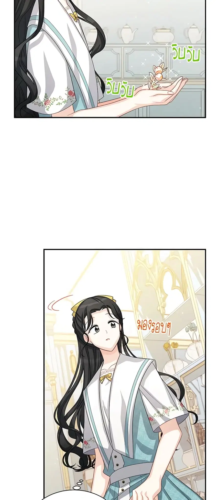 The Soulless Duchess ตอนที่ 59 หน้า 27