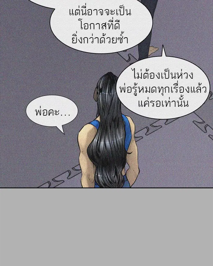 Tower of God ตอนที่ 427 หน้า 91