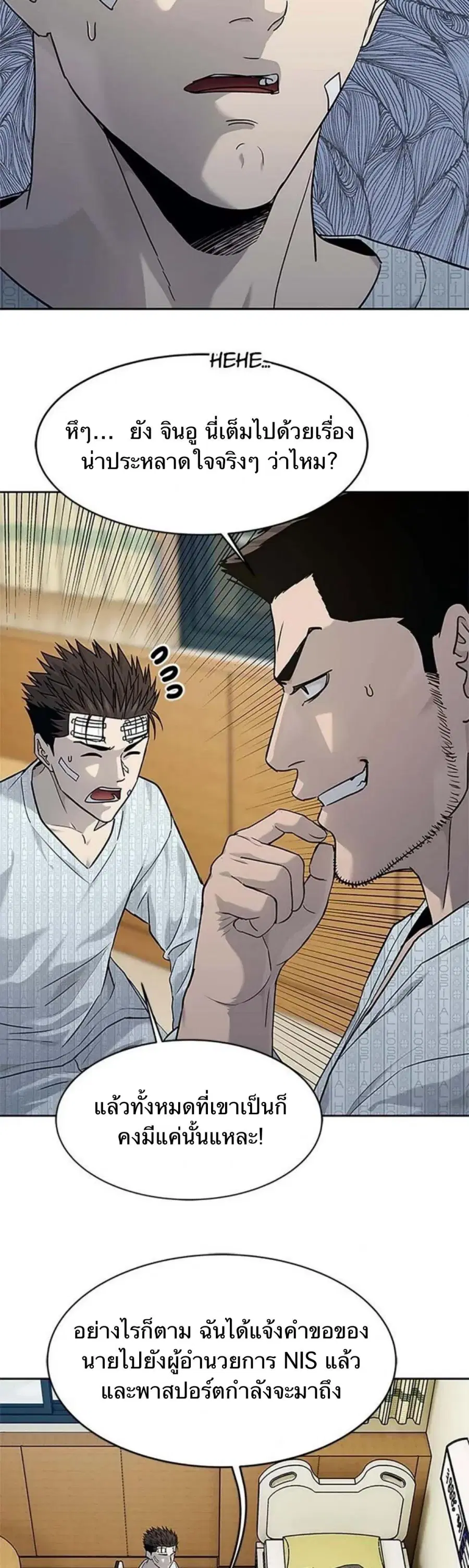 God of Blackfield ตอนที่ 204 หน้า 35