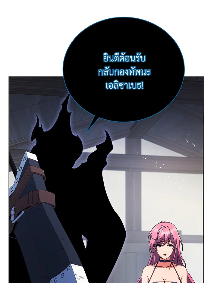 Necromancer Academy’s Genius Summoner ตอนที่ 50 หน้า 33