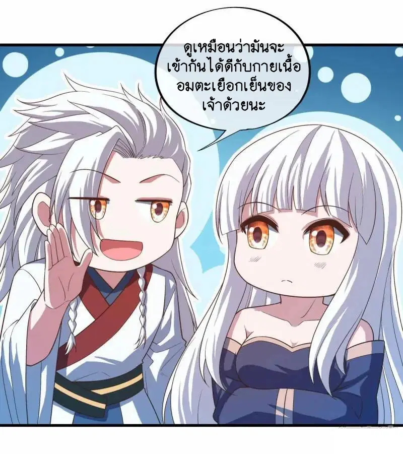Peerless Battle Spirit ตอนที่ 623 หน้า 20