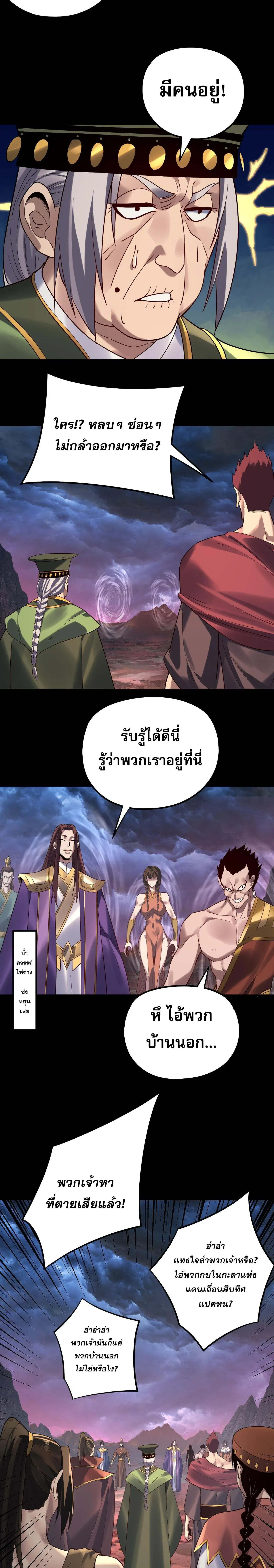 Villain is here ตอนที่ 220 หน้า 16