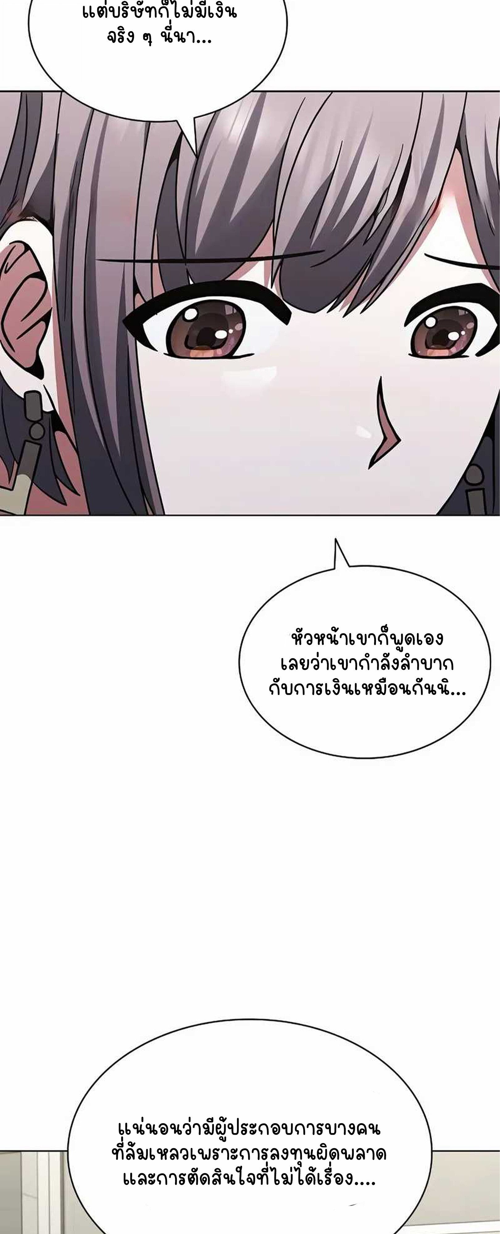 Part-Time Grim Reaper ตอนที่ 22 หน้า 7