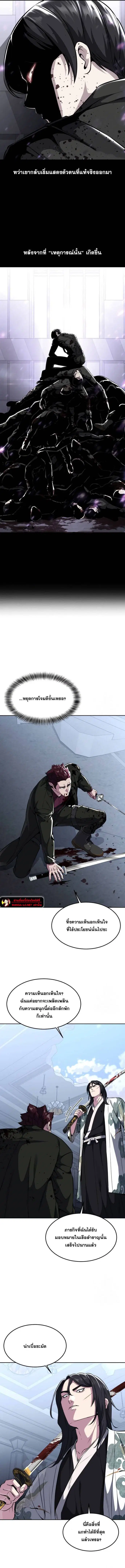 The Boy of Death ตอนที่ 192 หน้า 5