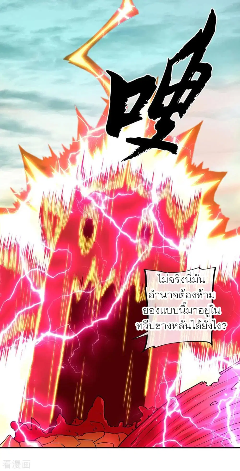 Peerless Battle Spirit (Tian Cang Zi Dongman) ตอนที่ 276 หน้า 16