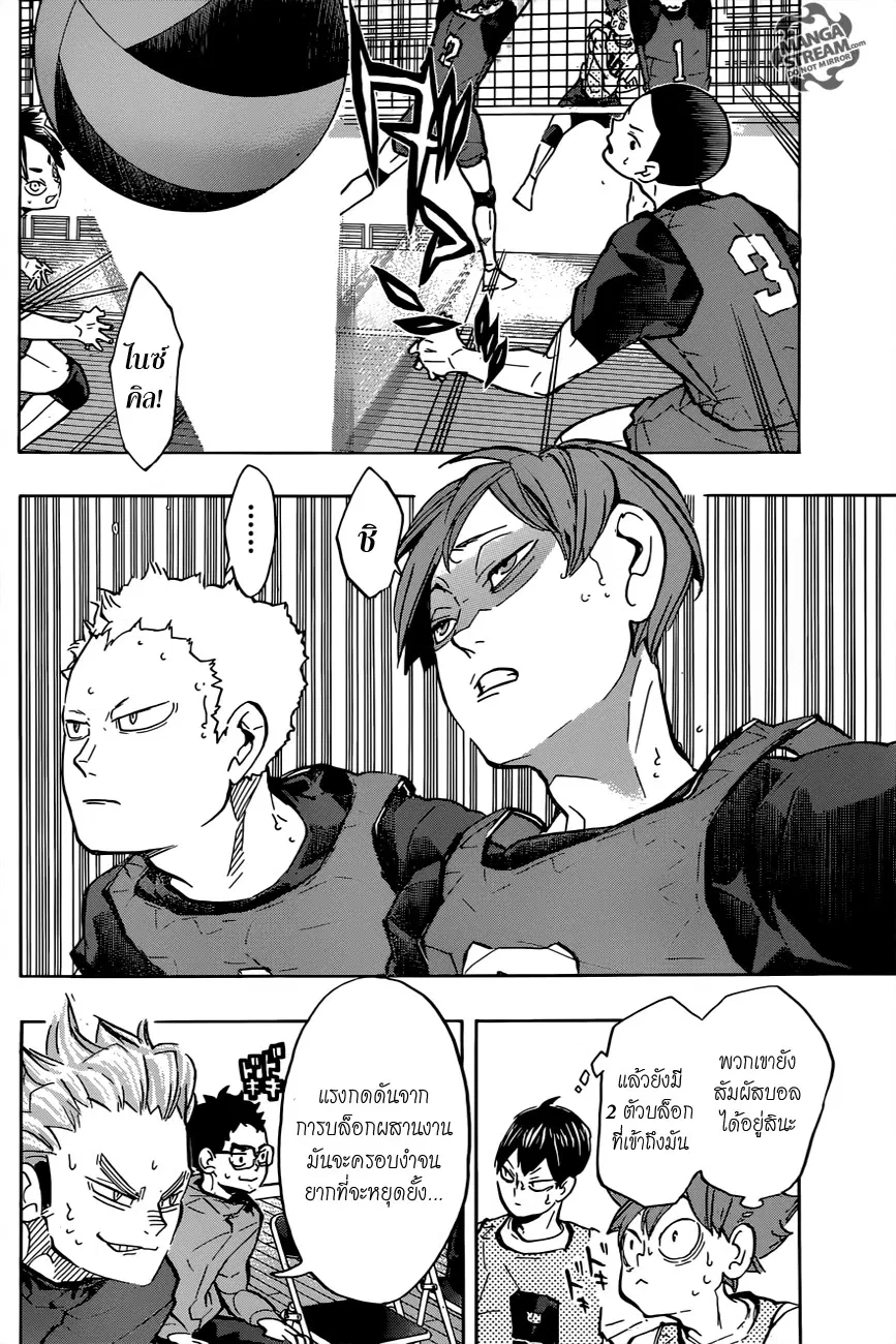 Haikyuu!! ตอนที่ 222 หน้า 8