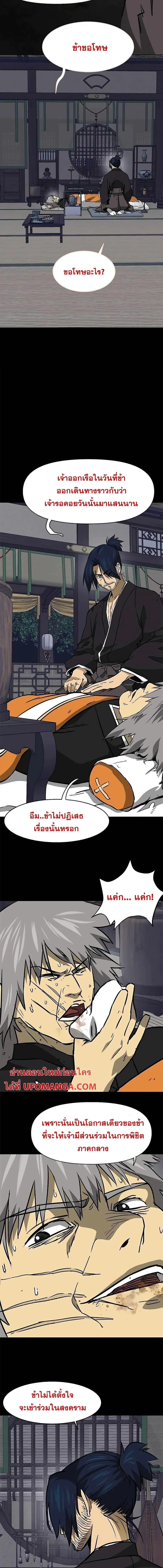 Infinite Level Up In Murim ตอนที่ 183 หน้า 7
