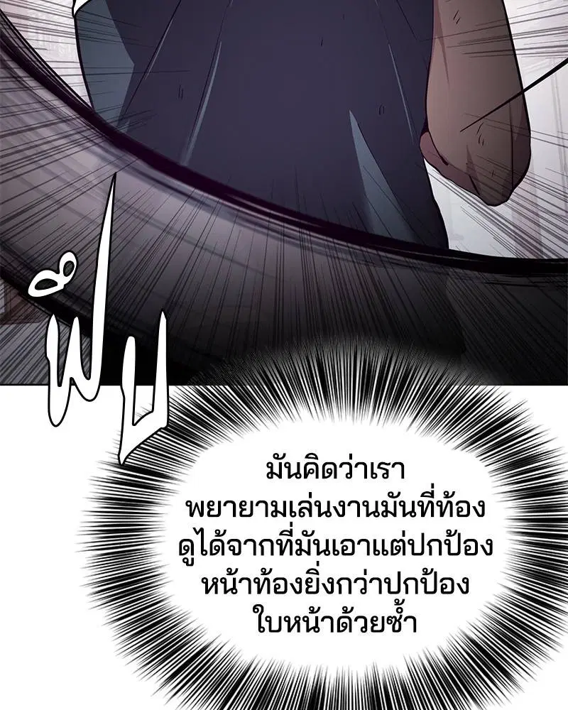 The Boy of Death ตอนที่ 46 หน้า 61