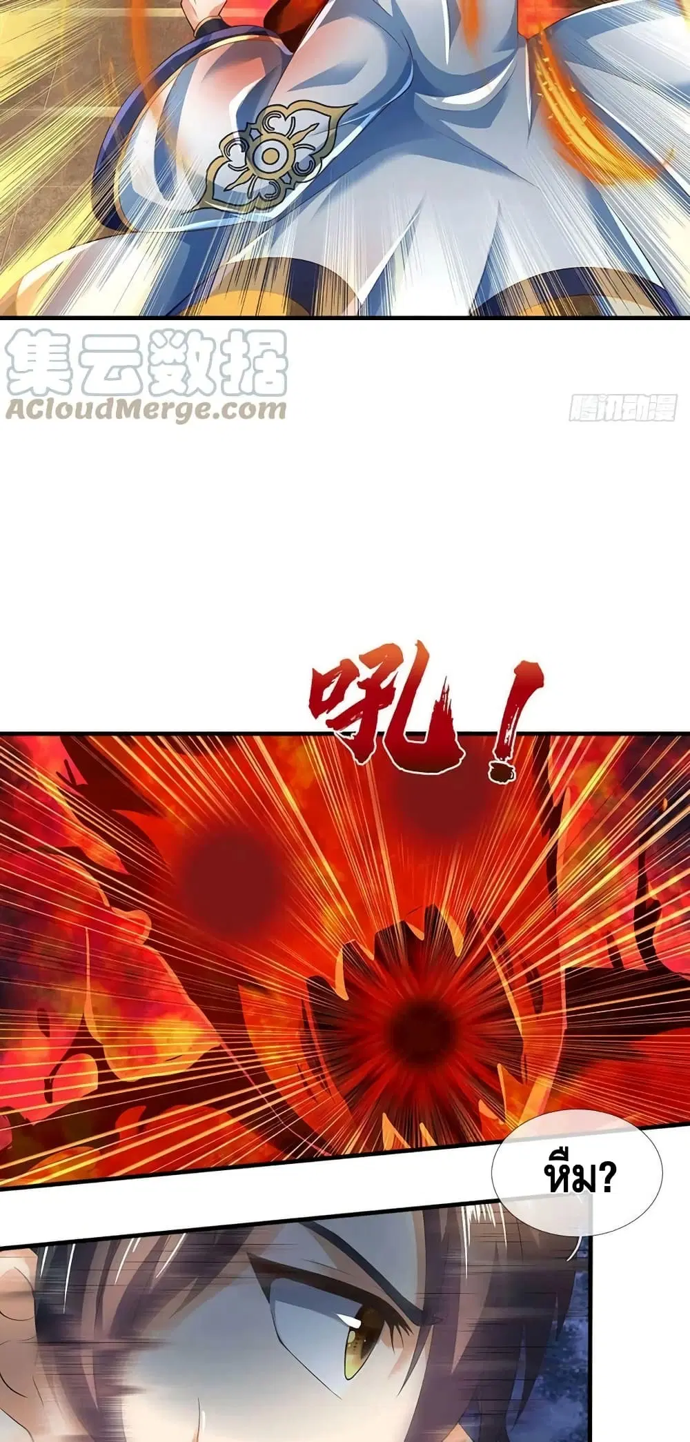 Opening to Supreme Dantian ตอนที่ 161 หน้า 41