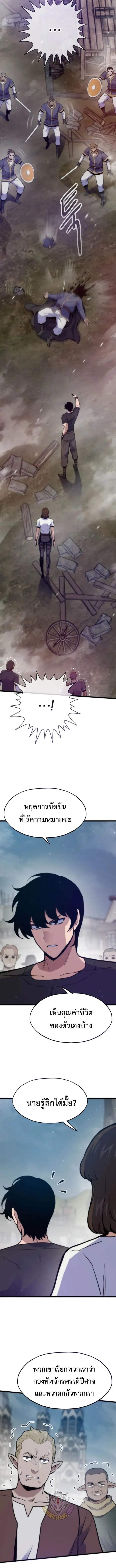 Past Life Returner ตอนที่ 171 หน้า 4