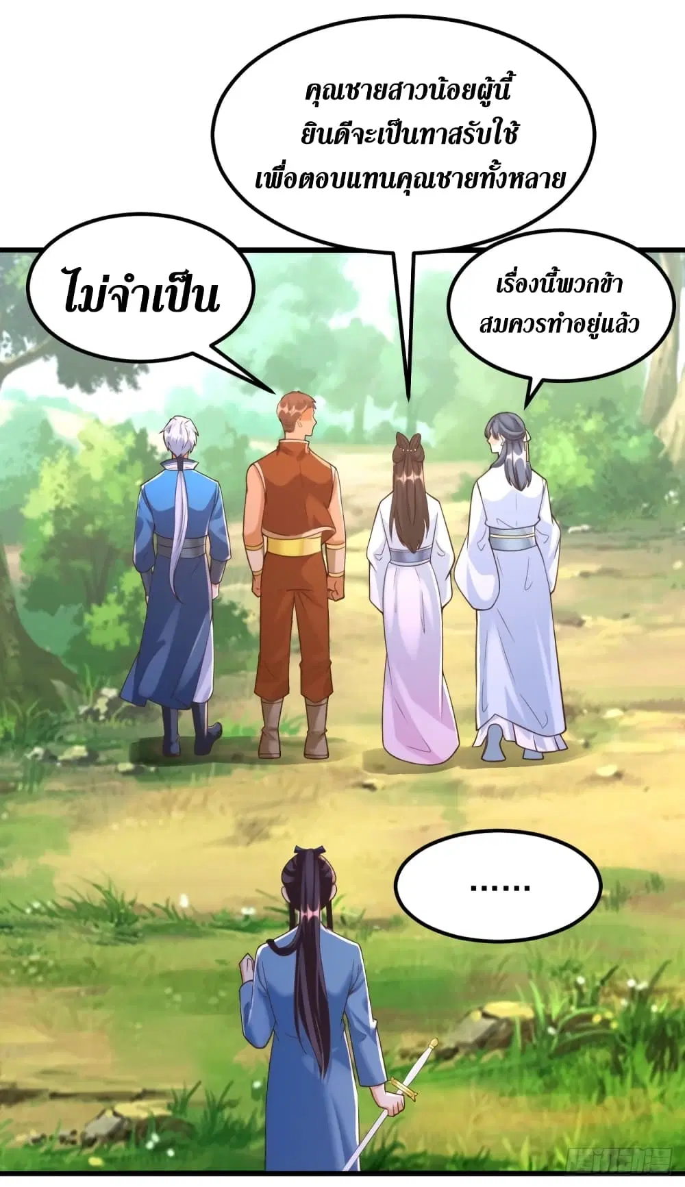 Zhi Zun Chong Sheng ตอนที่ 171 หน้า 8