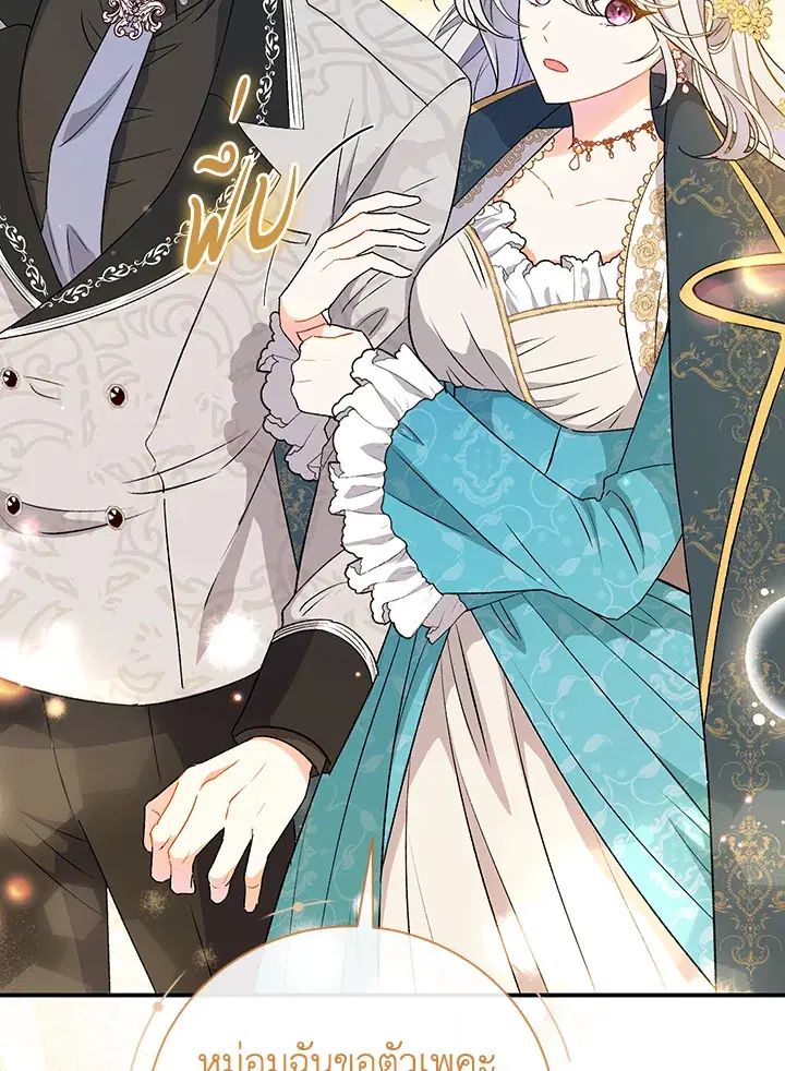 The Villain’s Match Is Too Perfect – คู่ดูตัวของนางร้ายเพอร์เฟกต์เกินไป ตอนที่ 6 หน้า 103