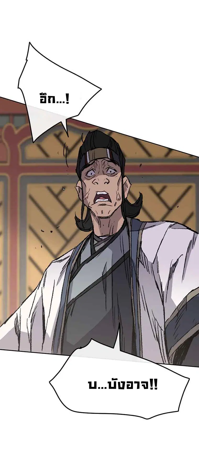 The Undefeatable Swordsman ตอนที่ 79 หน้า 22
