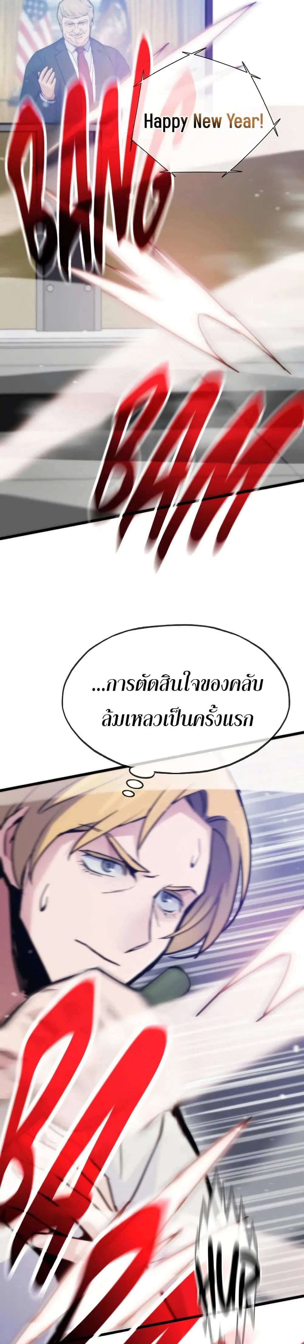 Past Life Returner ตอนที่ 64 หน้า 35
