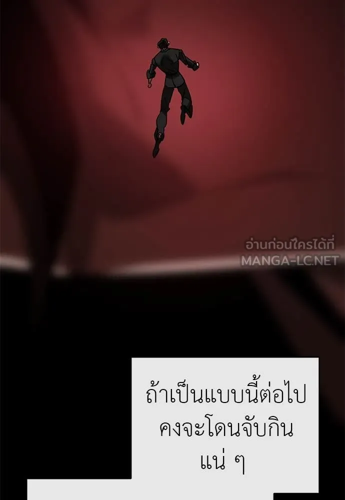 Reincarnation Path of The Underworld King ยอมรา ผู้พิพากษาจากนรก ตอนที่ 107 หน้า 161