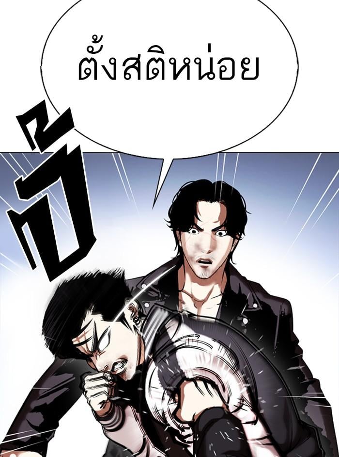 Lookism ตอนที่ 331 หน้า 88