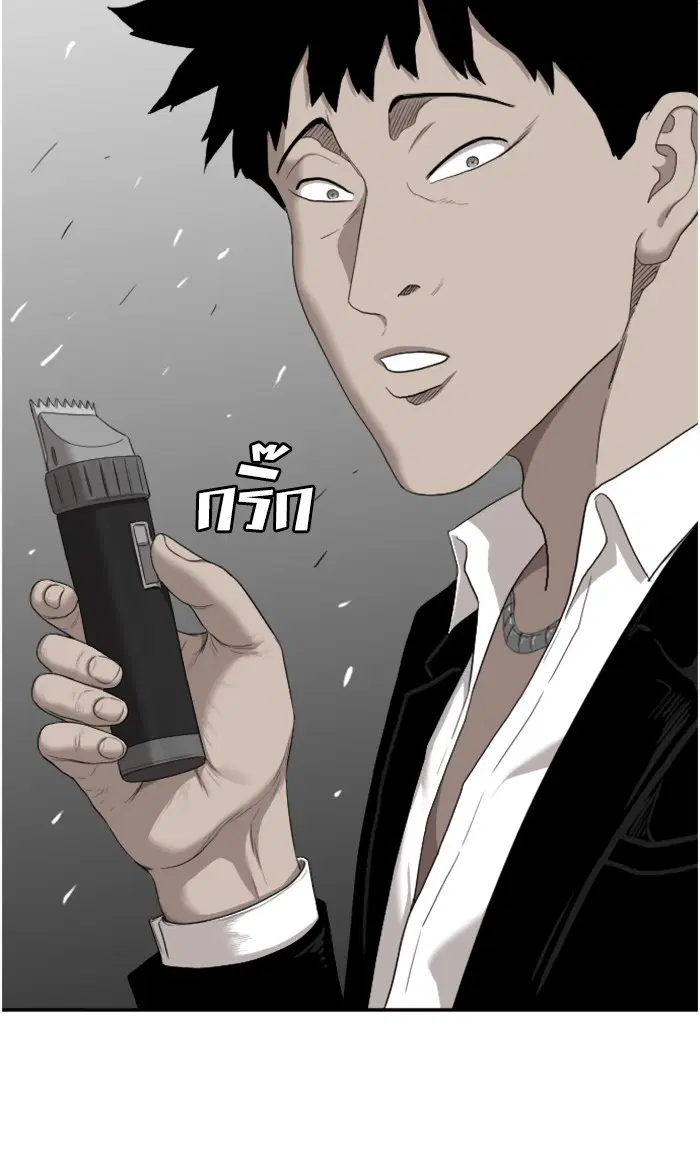Bad Guy ตอนที่ 57 หน้า 94