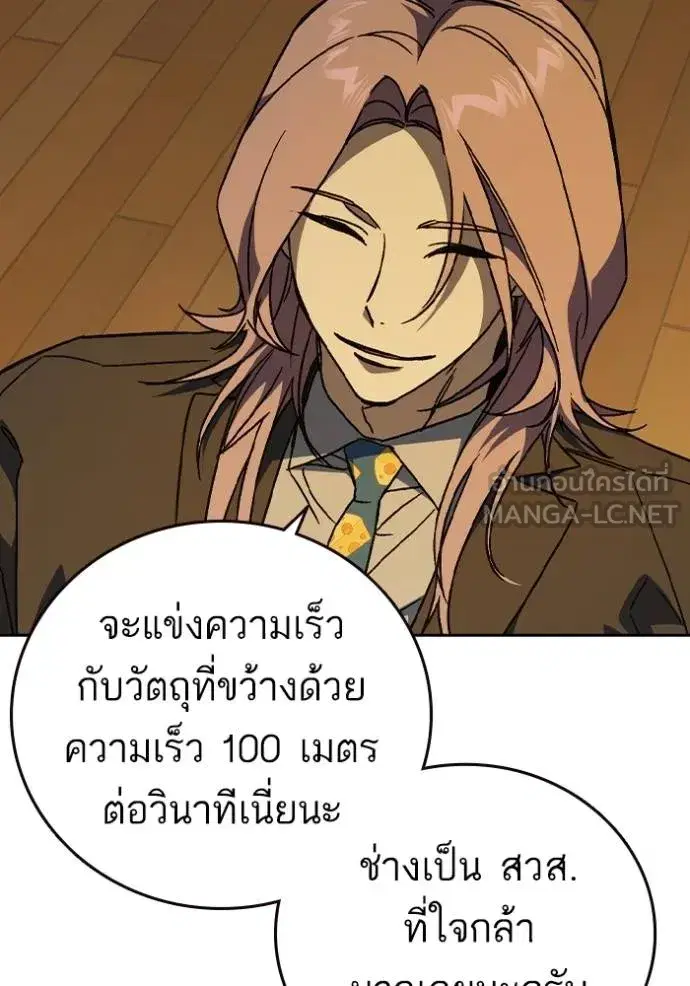 Study Group ตอนที่ 271 หน้า 132