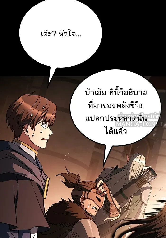 A Wizard’s Restaurant ตอนที่ 113 หน้า 63