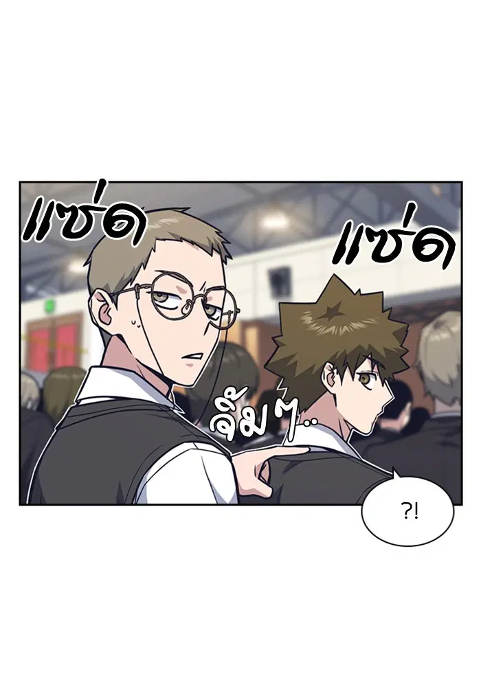 Study Group ตอนที่ 52 หน้า 100