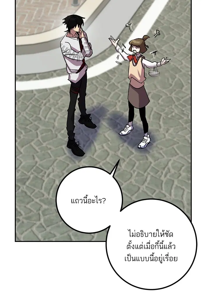 Return to Player ตอนที่ 23 หน้า 26
