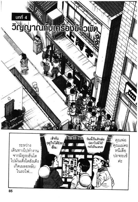 Kachuu Hana ตอนที่ 54 หน้า 1